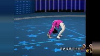 撑腰舞蹈教学视频,轻松掌握舞步与技巧